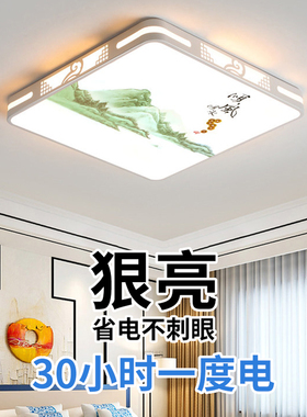 全光谱led吸顶灯卧室2026新款主卧简约现代护眼儿童房间中山灯具