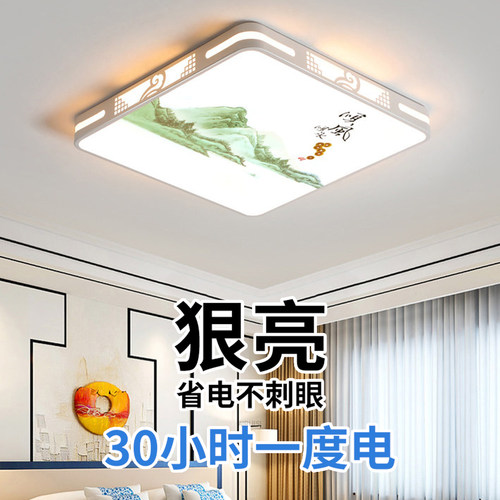 全光谱led吸顶灯卧室2026新款主卧简约现代护眼儿童房间中山灯具