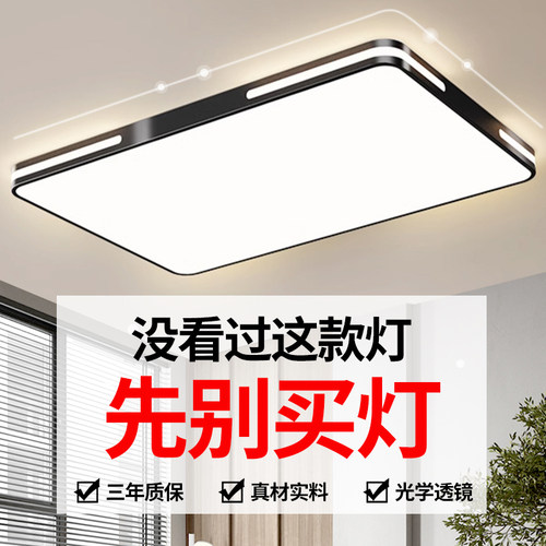 2025年新款led吸顶灯卧室灯客厅灯大厅现代简约大气中山灯具套餐