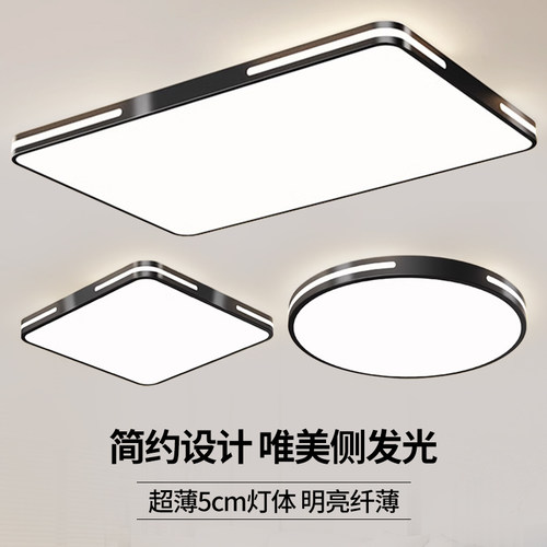全光谱客厅led吸顶灯 2025新款主灯全屋灯具中山现代简约大气大灯