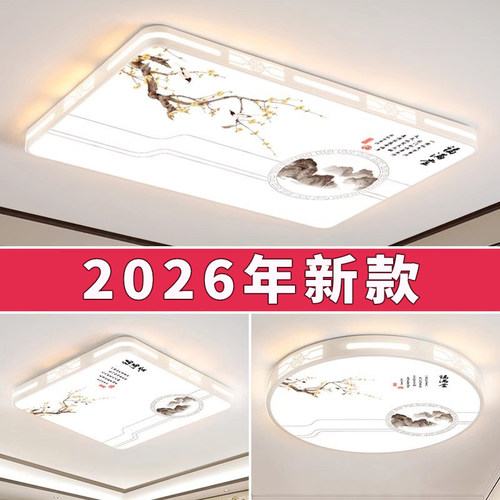 客厅led吸顶灯2026新款中山灯饰大厅主灯卧室灯现代简约大气灯具