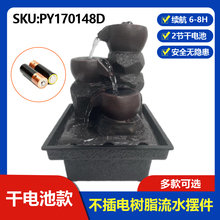 干电池款流水摆件不插电不充电桌面流水摆件送礼