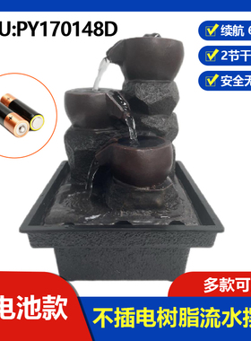 干电池款流水摆件不插电不充电桌面流水摆件送礼