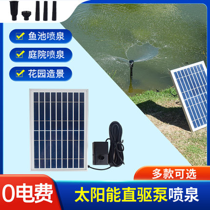 出口亚马逊太阳能直驱潜水泵太阳能喷泉鱼池增氧循环泵自动水循环
