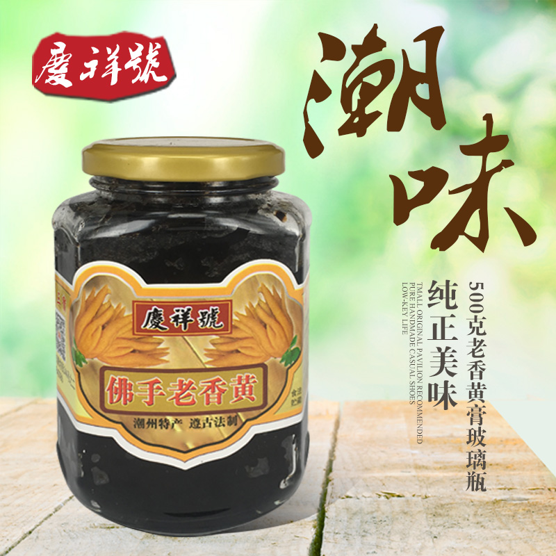 庆祥号 潮州三宝 陈年佛手果老香黄膏 500g