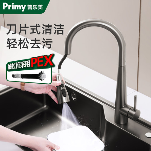 普乐美304冷热万向龙头PEX抽拉管