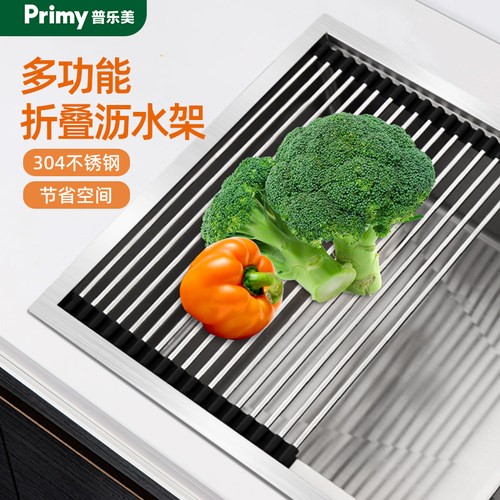 普乐美水槽沥水架沥水篮