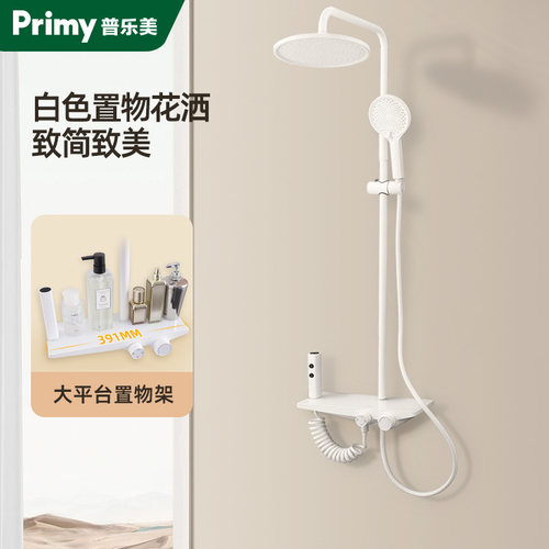 普乐美不锈钢四功能奶油风带喷枪