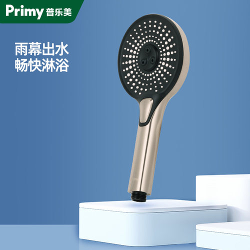 普乐美增压花洒家用淋浴莲蓬