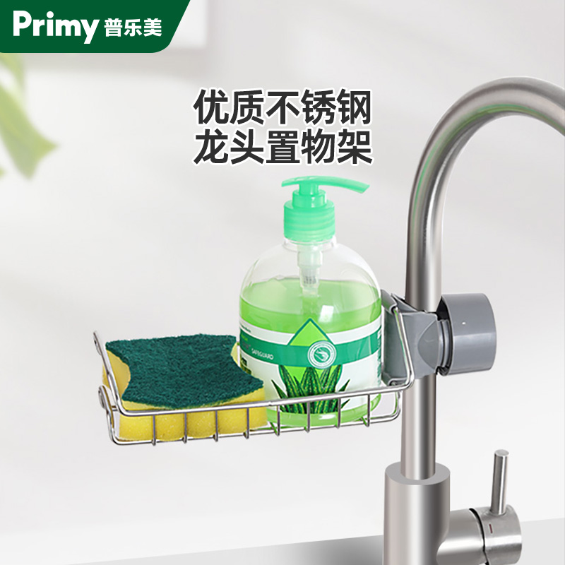 普乐美免打孔收纳沥水架