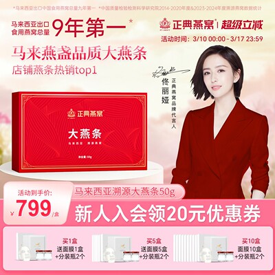 燕窝大燕条干盏燕窝手工挑毛