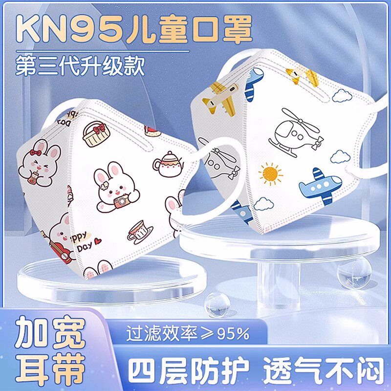儿童kn95口罩男童8到12岁3d立体5岁防护宝宝0一3婴儿6小孩专用n95