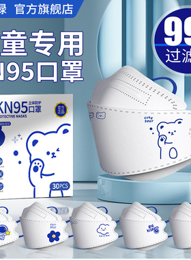 儿童kn95口罩3d立体男童5到12岁小孩专用6宝宝0一3岁8秋冬n95女孩