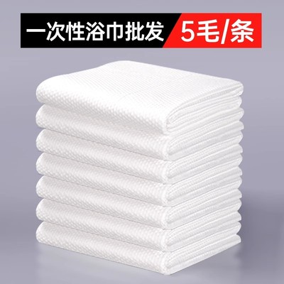 一次性毛巾浴巾美发店专用美容院钓鱼擦脚理发店擦头酒店洗澡纸巾
