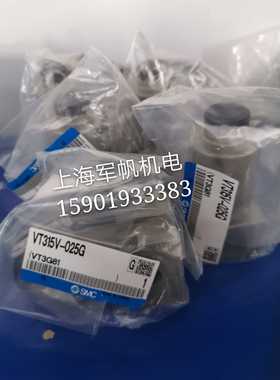 SMC 原装正品 VT315V-025G 现货 特价出售