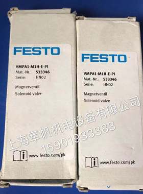 FESTO费斯托原装双电控电磁阀 VMPA1-M1H-E-PI ,533346  现货 处
