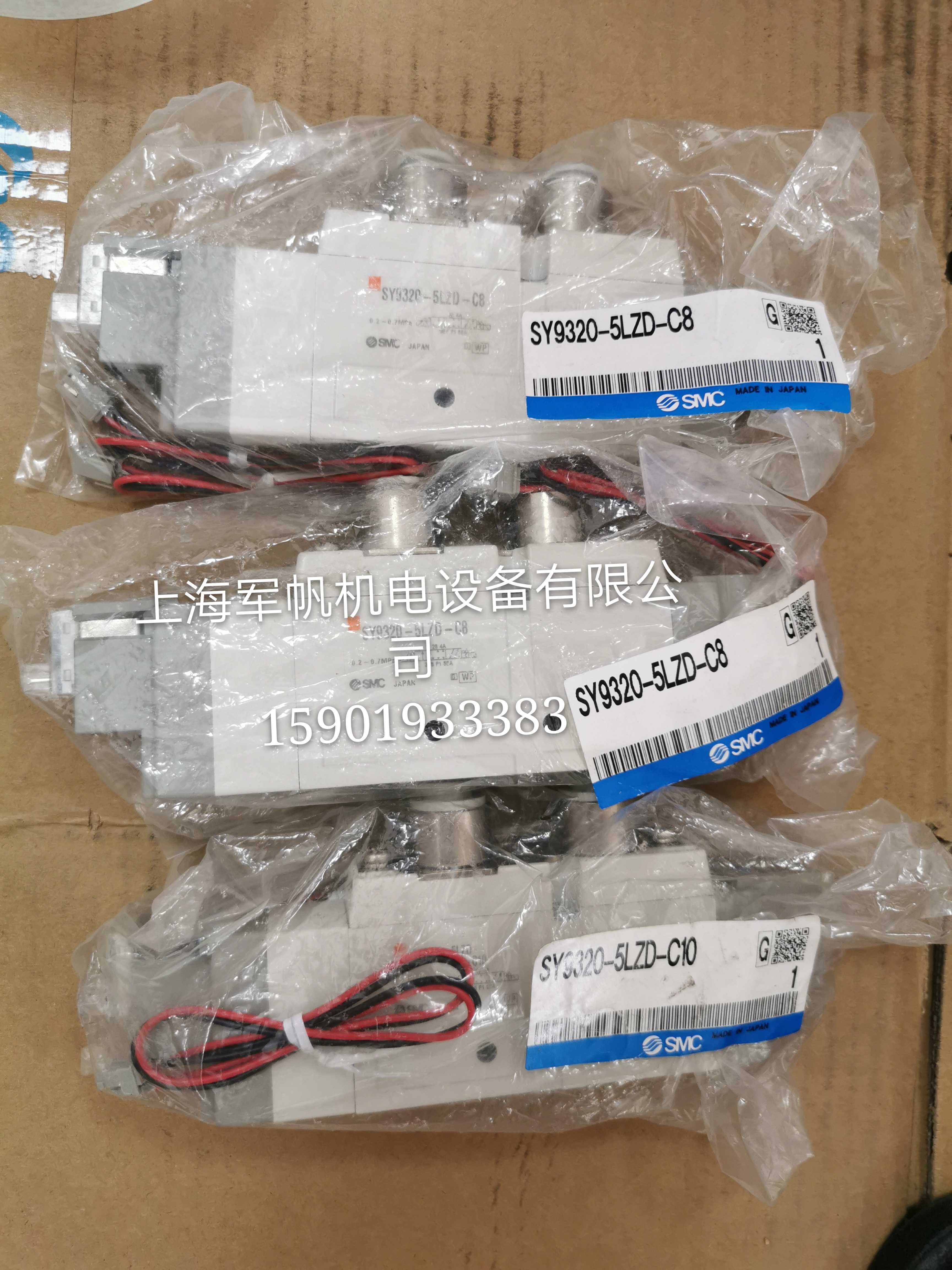 SMC 原装正品电磁阀SY9320-5LZD-C10/SY9320-5LZD-C8 现货 处理