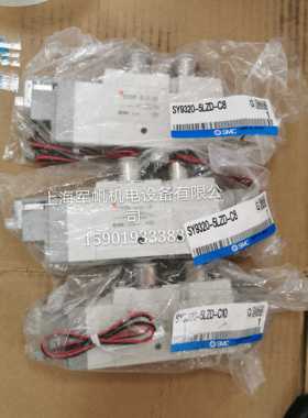 SMC 原装正品电磁阀SY9320-5LZD-C10/SY9320-5LZD-C8 现货 处理