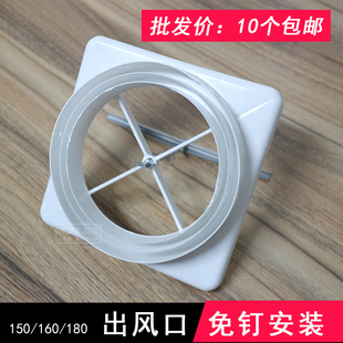 油烟机出风口烟管变径接头固定接口免钉安装排风口150/160/180
