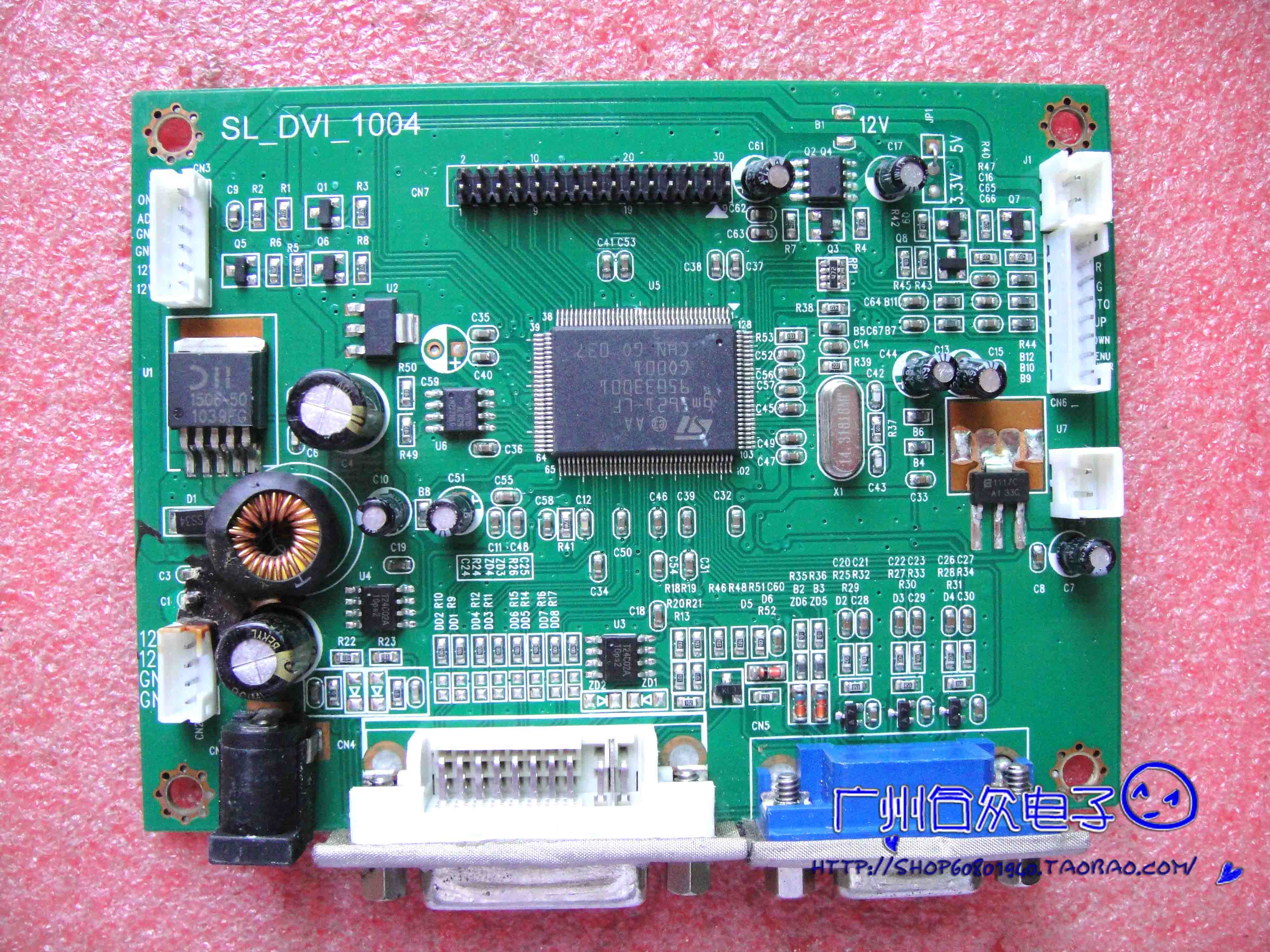 触摸屏e246887驱动板sl-dvi-1004 e308011高压板data-02-15042ah