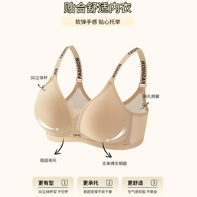 新款字母肩带漫画胸调整型上托聚拢防下垂无钢圈女士内衣轻薄透气