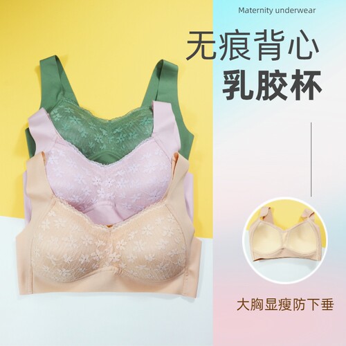 大码内衣女性感蕾丝背心式文胸
