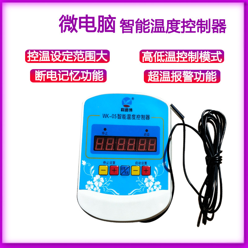 智能温度控制器全自动控温可调温畜牧/养殖器械