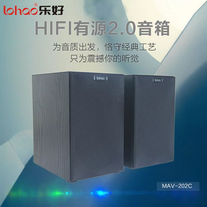 LOHAO乐好202C大功率木质HIFI书架监听音响2.0蓝牙无损解码音箱