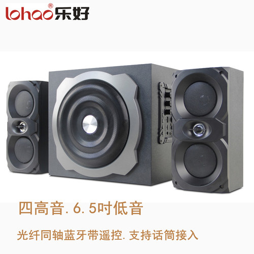 乐好木质2.1电脑蓝牙音箱音响