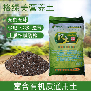 花土通用型家用多肉专用营养土养花种花种菜种植泥土盆栽有机土壤