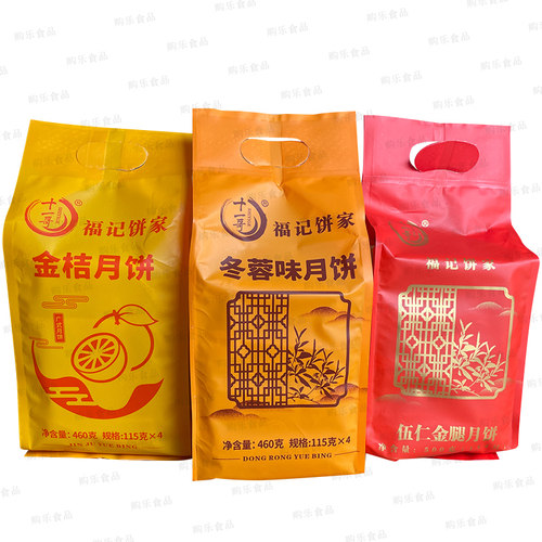 化州福记伍仁金腿月饼袋装包邮