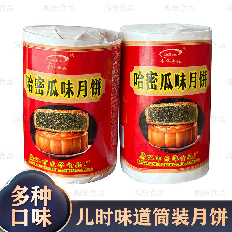 乐华考叔哈密瓜月饼125克x4个
