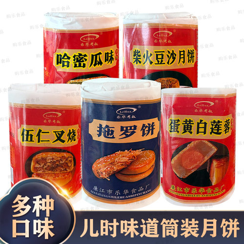 乐华考叔筒装五仁叉烧豆沙500g