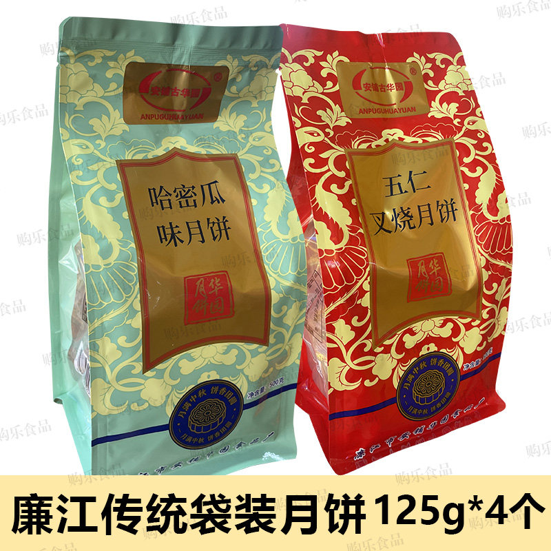 安铺古华园哈密瓜叉烧蛋黄莲蓉