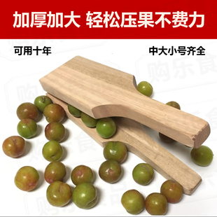 广东广西三华李夹子神器 多功能商家用压式原木实木李果夹板 包邮