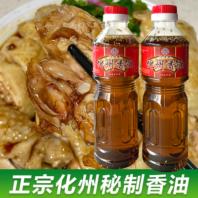 化州瓶装香油白切鸡簸箕炊包邮
