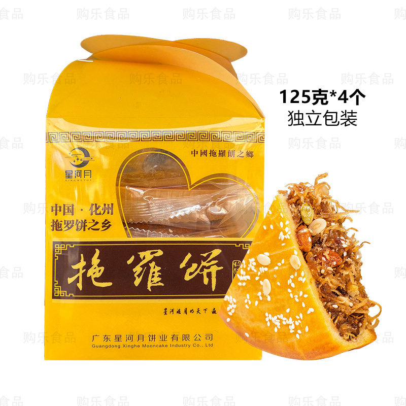 星河月金腿拖罗月饼500克胶盒装