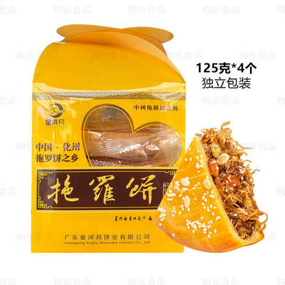 星河月金腿拖罗月饼500克胶盒装