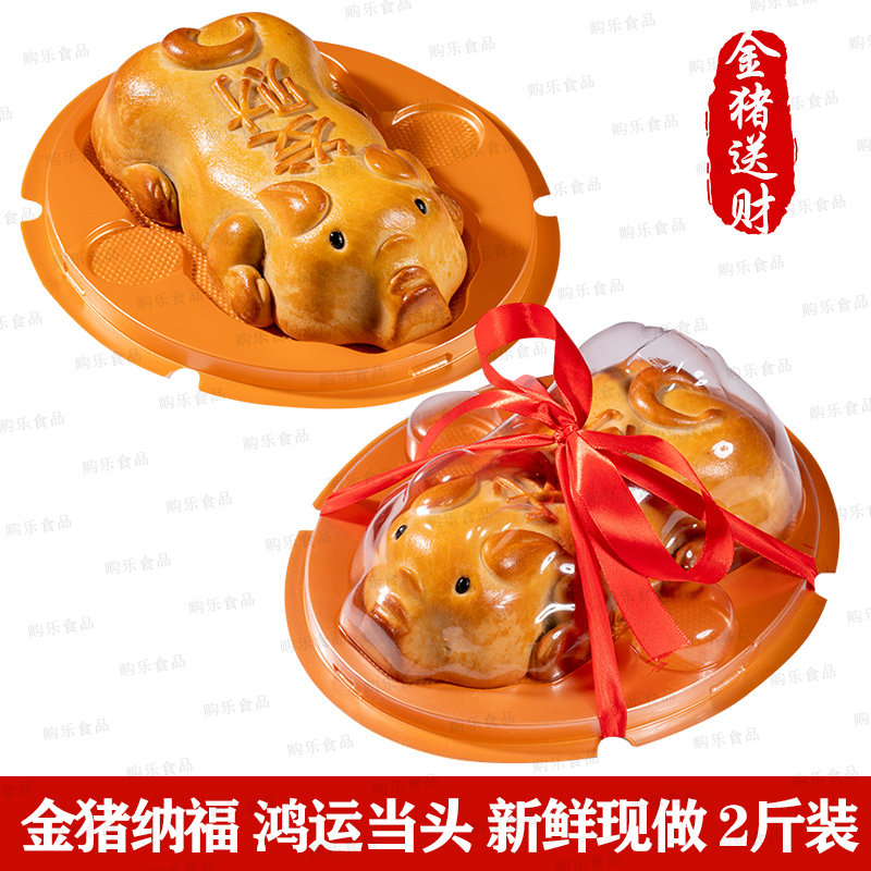 祭祖发财金猪贡饼清明莲蓉金桔金腿馅扫墓传统地方特色手工糕点