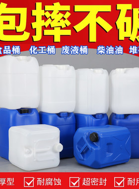 塑料桶摔不破废液化工堆码手提