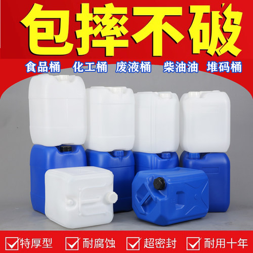 塑料桶摔不破废液化工堆码手提