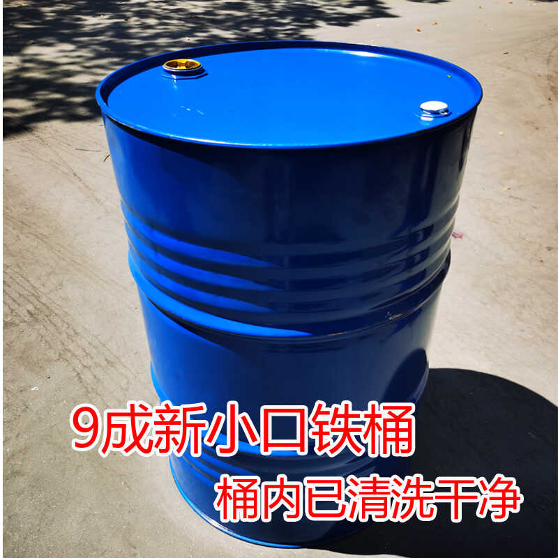 加厚铁桶颜鲍200升柴油桶化工桶