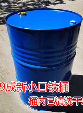 加厚油桶烤漆汽油柴油铁皮桶200kg公斤200L升大油桶化工大口铁桶