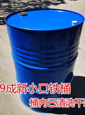 加厚铁桶200升柴油化工桶已清洗