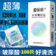 爱保丽玻尿酸避孕套100只装 超薄0.01正品 安全套子破尿酸水溶性