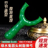 树脂轻盈圆头飞虎一体弹弓户外竞技实战成年人专用高精度弓架玩具