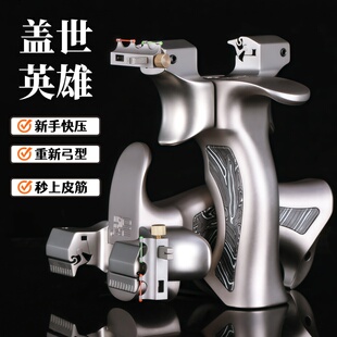 弓途正品 弹弓扁皮高精度强力大威力快压弹力弓箭 龙齿盖世英雄新款