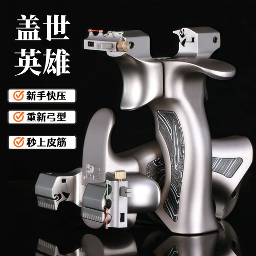 弓途正品龙齿盖世英雄新款弹弓扁皮高精度强力大威力快压弹力弓箭