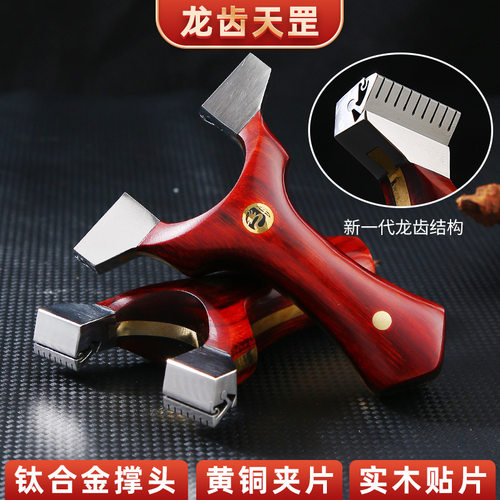 龙齿天罡快压高精度成人弹弓