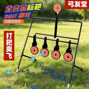 金属标靶自动复位练习靶心户外职业射击草地弹弓训练铁靶软蛋靶子